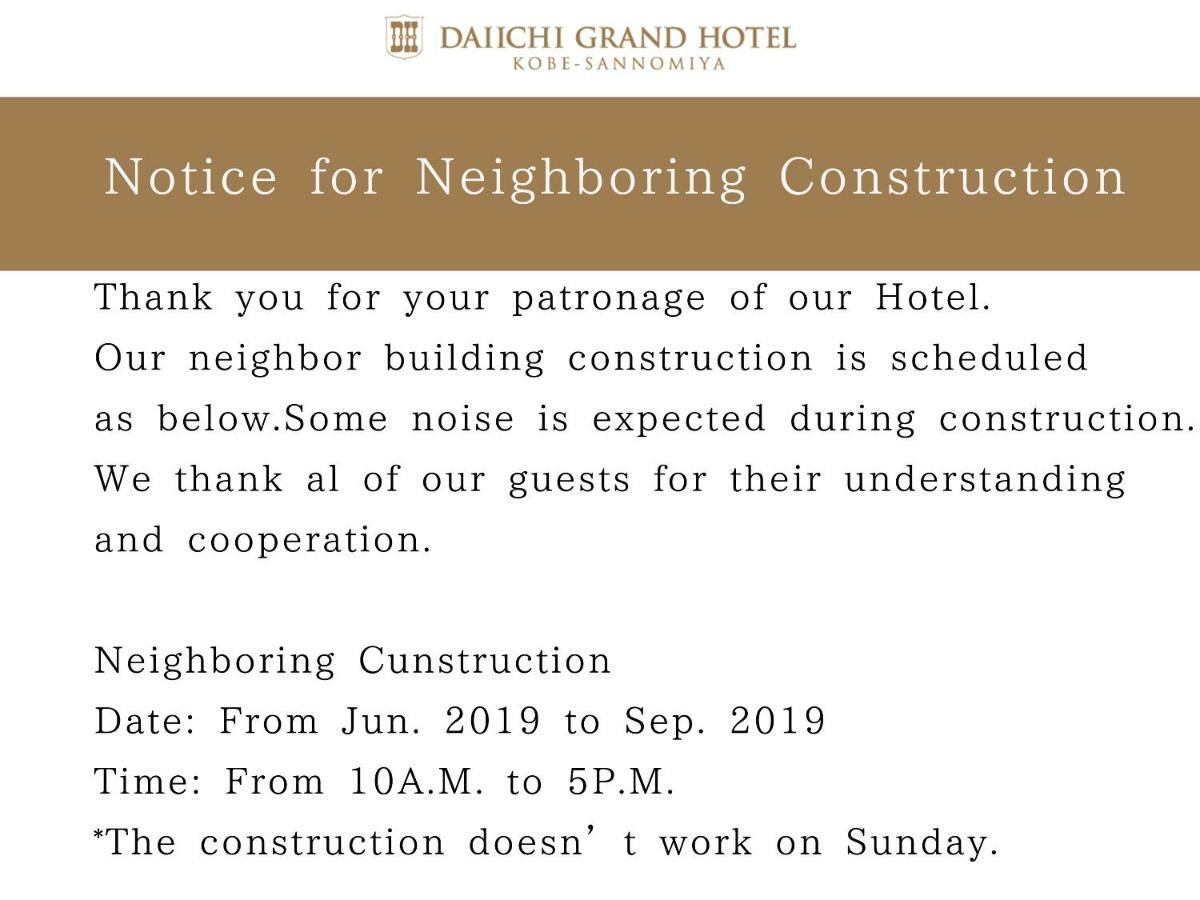Daiichi Grand Hotel Kobe Sannomiya Exterior photo